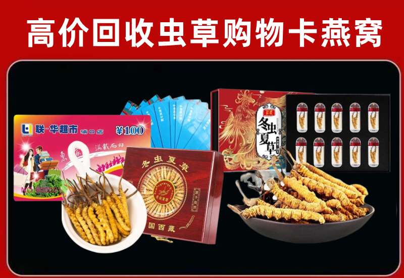 乌鲁木齐市回收购物卡