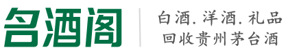 乌鲁木齐市得宝烟酒回收店
